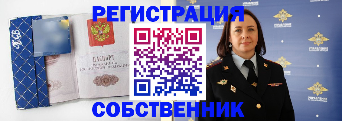 временная регистрация купить в Дальнегорске