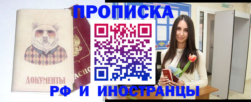 прописка для кредита в Дальнегорске