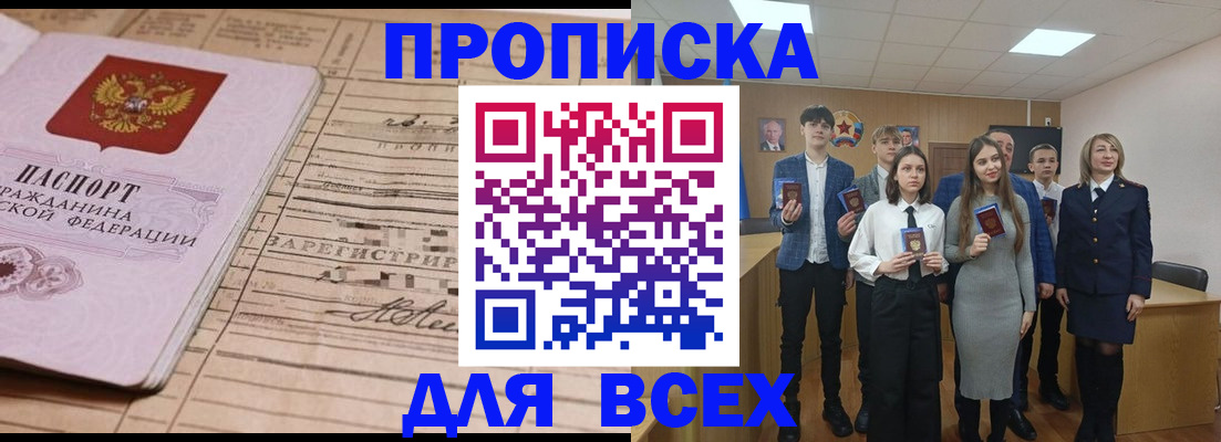 прописка ребенка в Дальнегорске