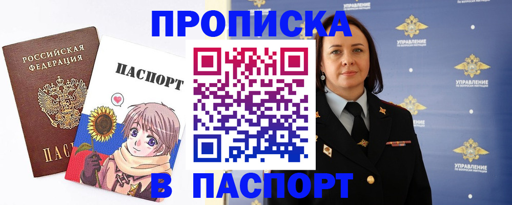 прописка регистрация в Дальнегорске